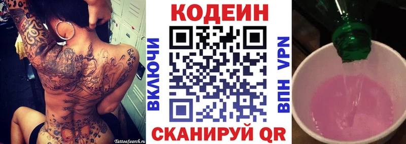 Купить закладки  Вуктыл  Codein напиток Lean (лин) 