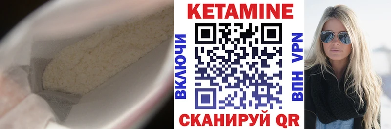 Купить где  Вуктыл  КЕТАМИН VHQ 