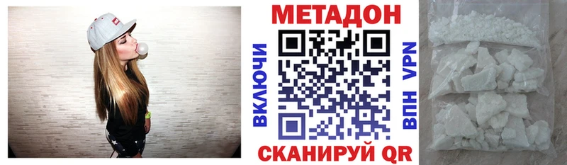 Купить  Вуктыл  Метадон methadone 
